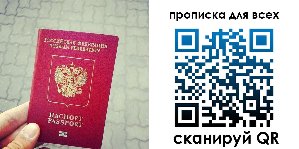 временная регистрация недорого в Гуково