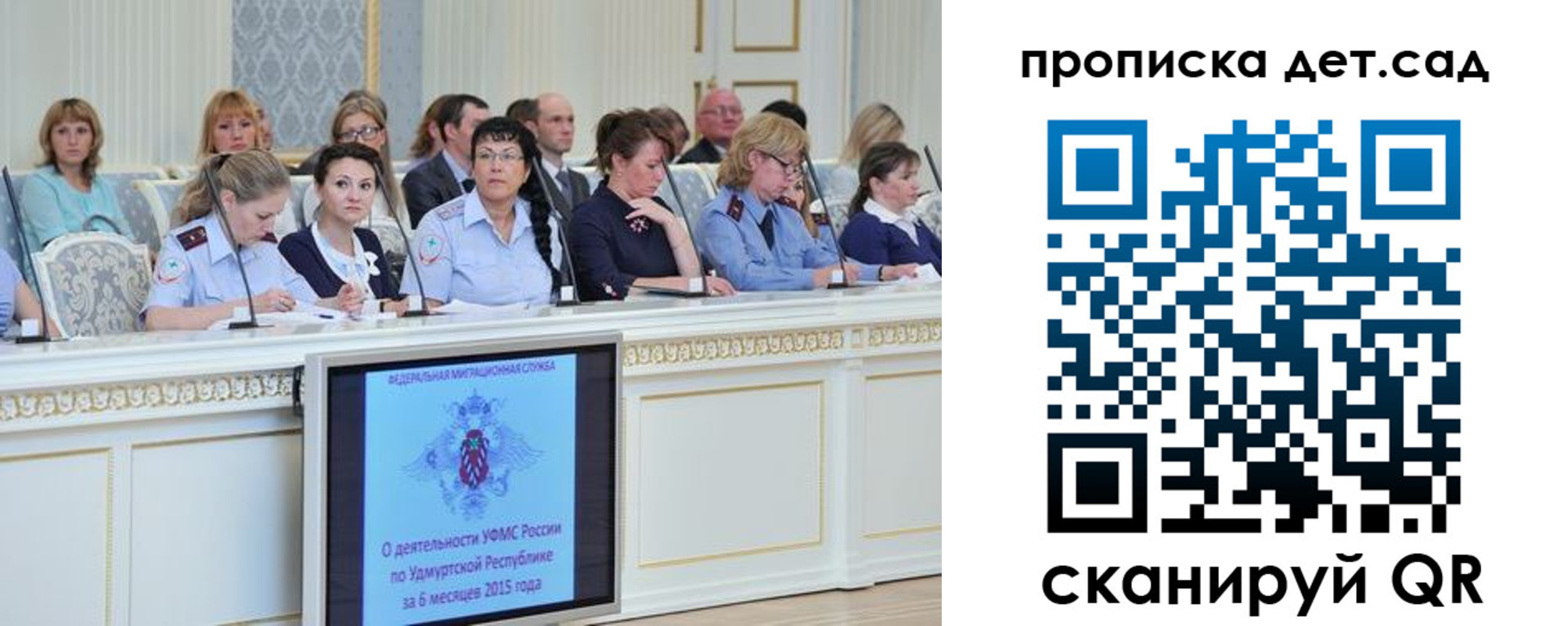 прописка 2025 в Гуково