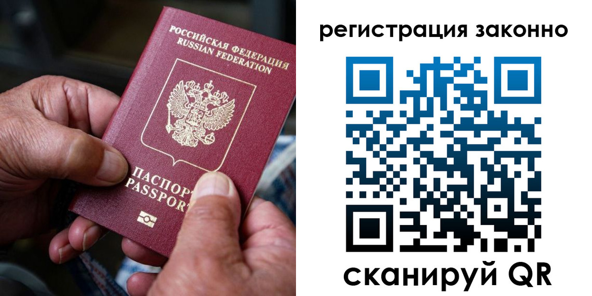 временная регистрация законно в Гуково