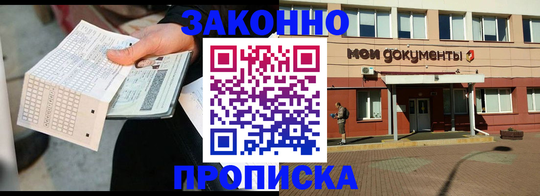 временная регистрация поиск в Гуково