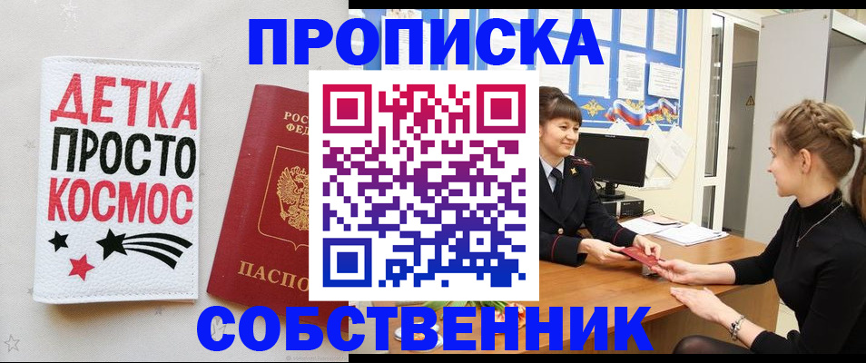 временная регистрация 2025 в Гуково