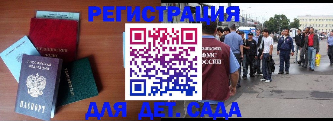 временная регистрация госуслуги в Гуково